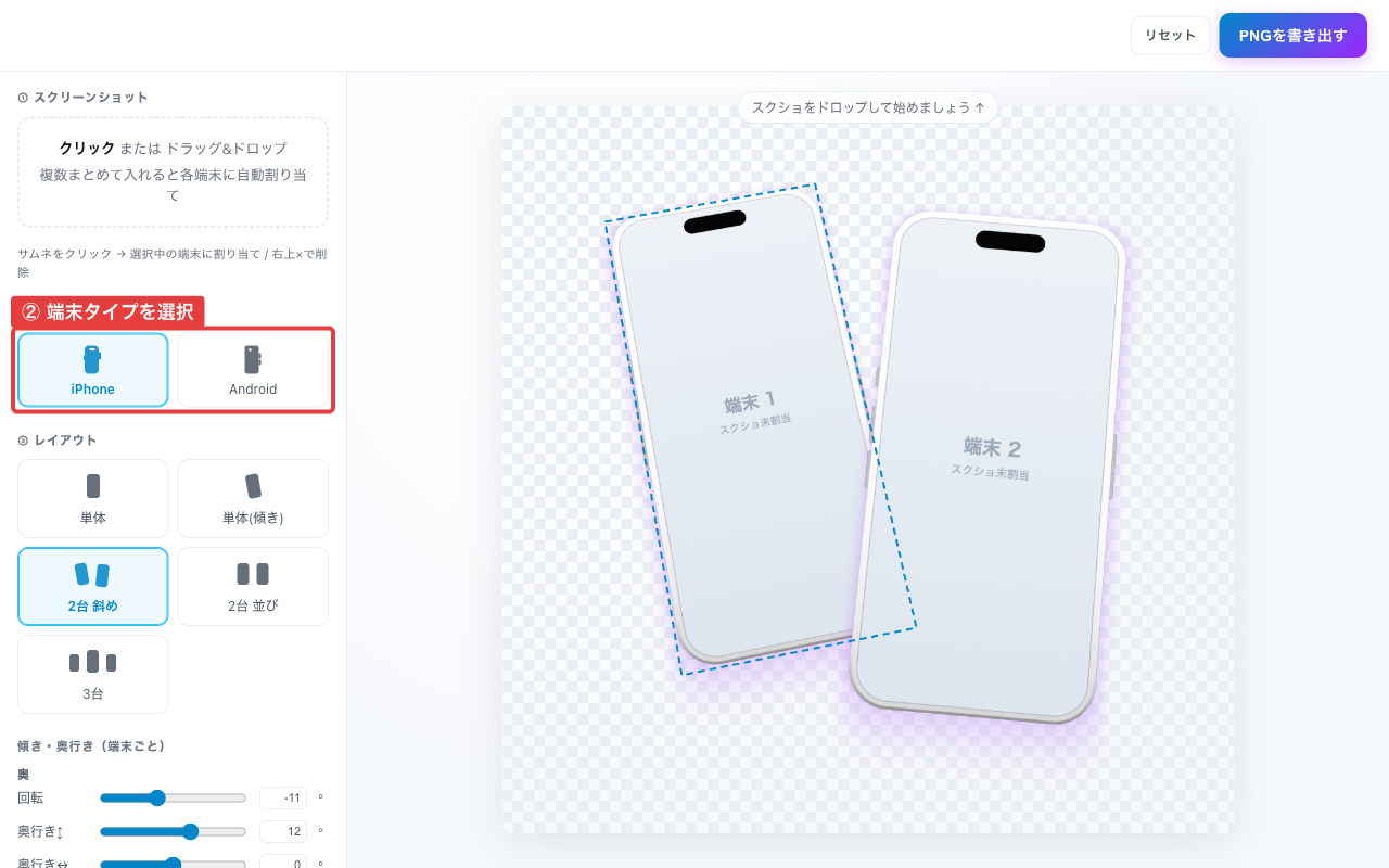 端末タイプ・レイアウト・カラーを左パネルで選択。iPhoneの場合はDynamic Island / ノッチ / フルスクリーンを実機に合わせて設定